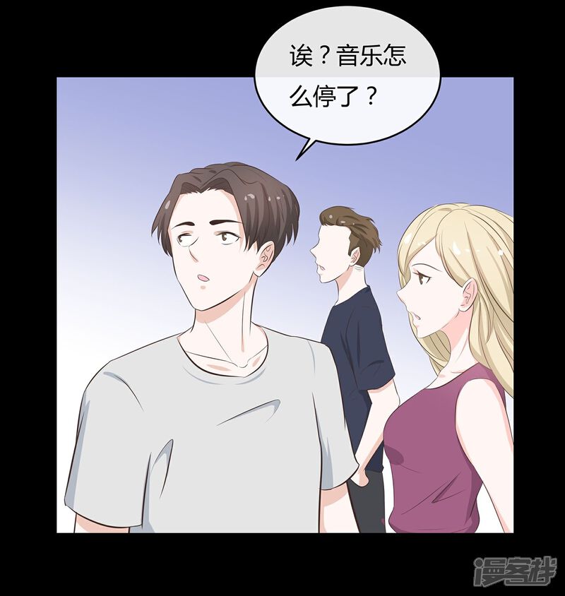 《首席男神领回家》第45话 这个男人是我的 第13页