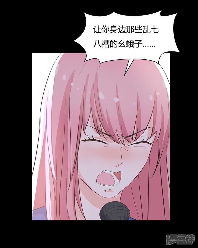 《首席男神领回家》第45话 这个男人是我的 第19页