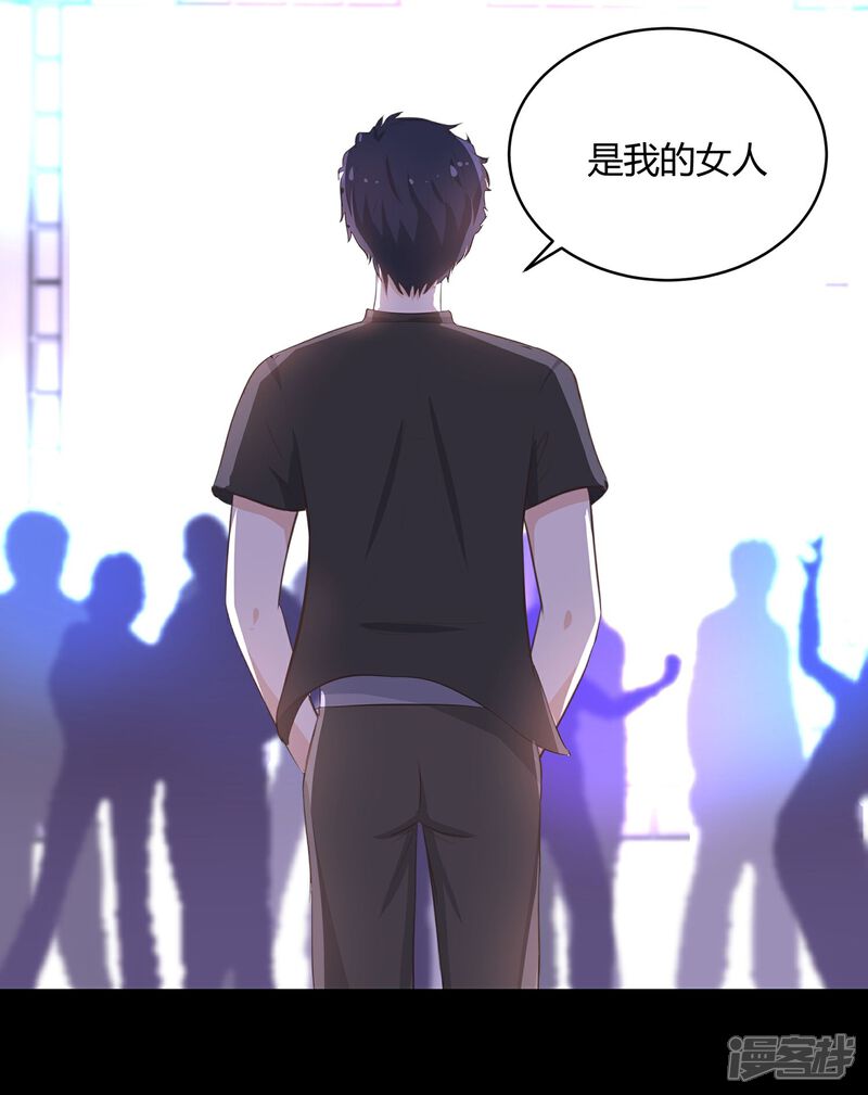 《首席男神领回家》第45话 这个男人是我的 第23页