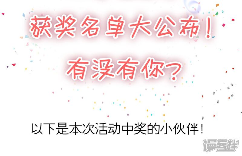 《首席男神领回家》第45话 这个男人是我的 第28页