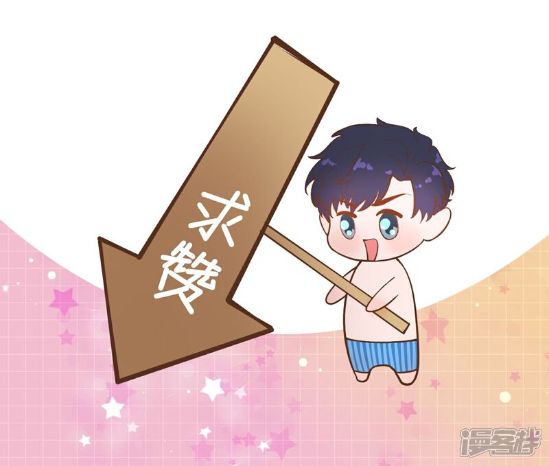 《首席男神领回家》第45话 这个男人是我的 第35页