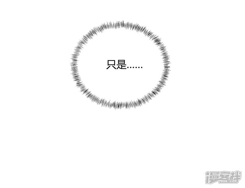 《首席男神领回家》第46话 老情人回来了 第18页