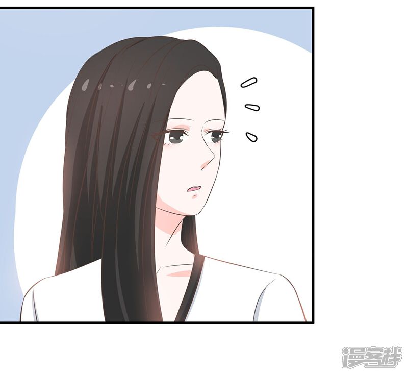 《首席男神领回家》第46话 老情人回来了 第27页