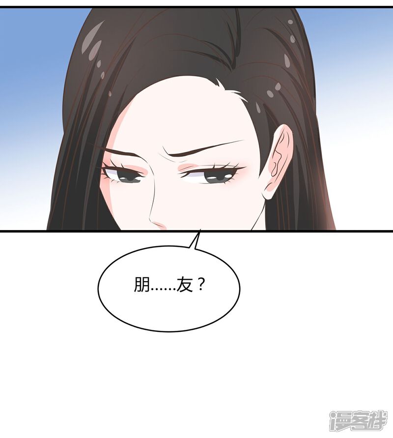 《首席男神领回家》第46话 老情人回来了 第30页