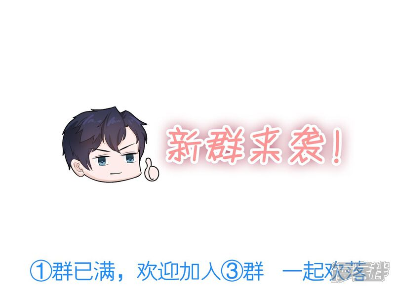 《首席男神领回家》第46话 老情人回来了 第31页