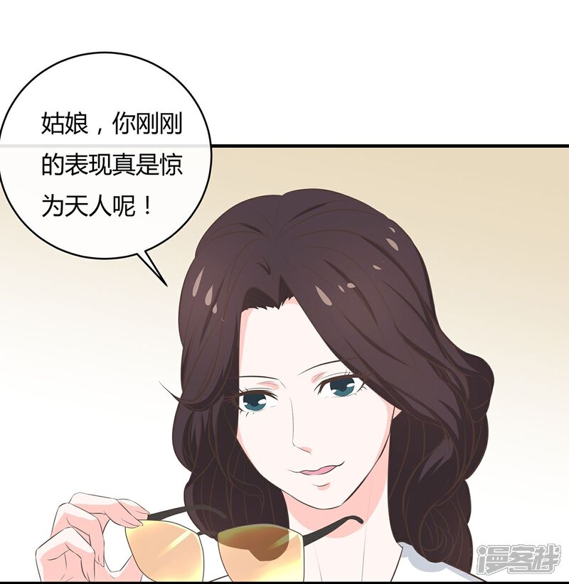 《首席男神领回家》第46话 老情人回来了 第4页