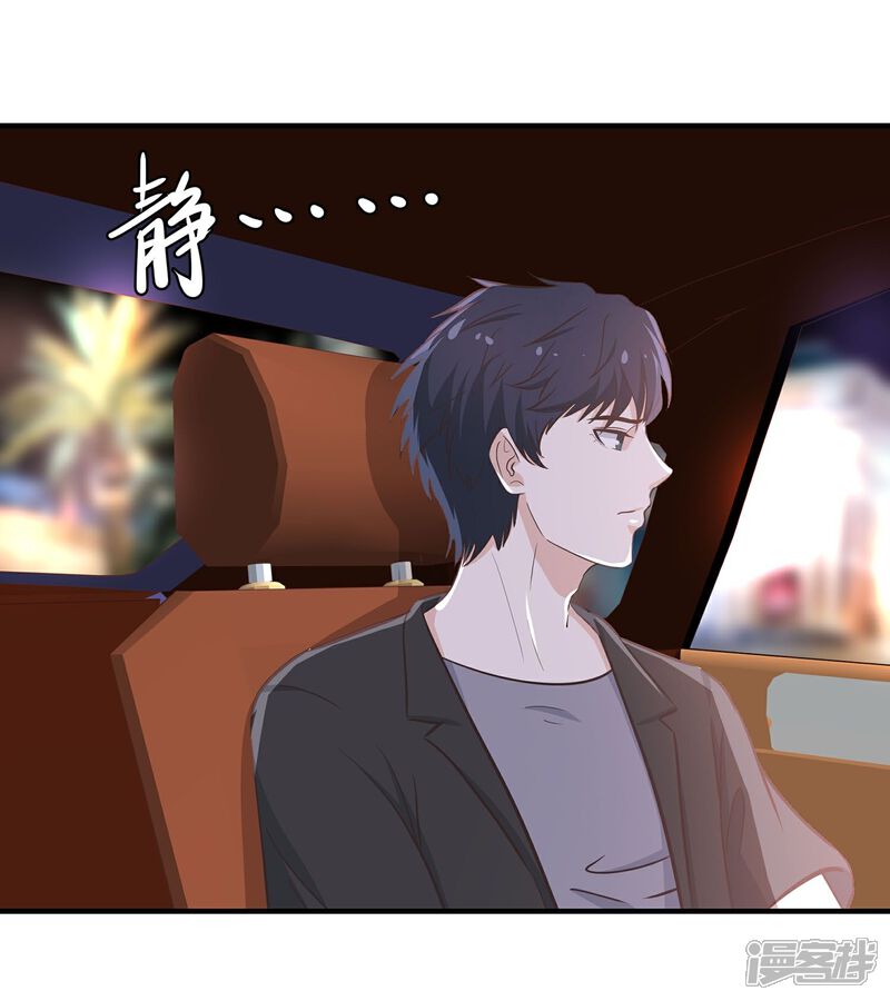 《首席男神领回家》第48话 陪吃陪睡 第18页
