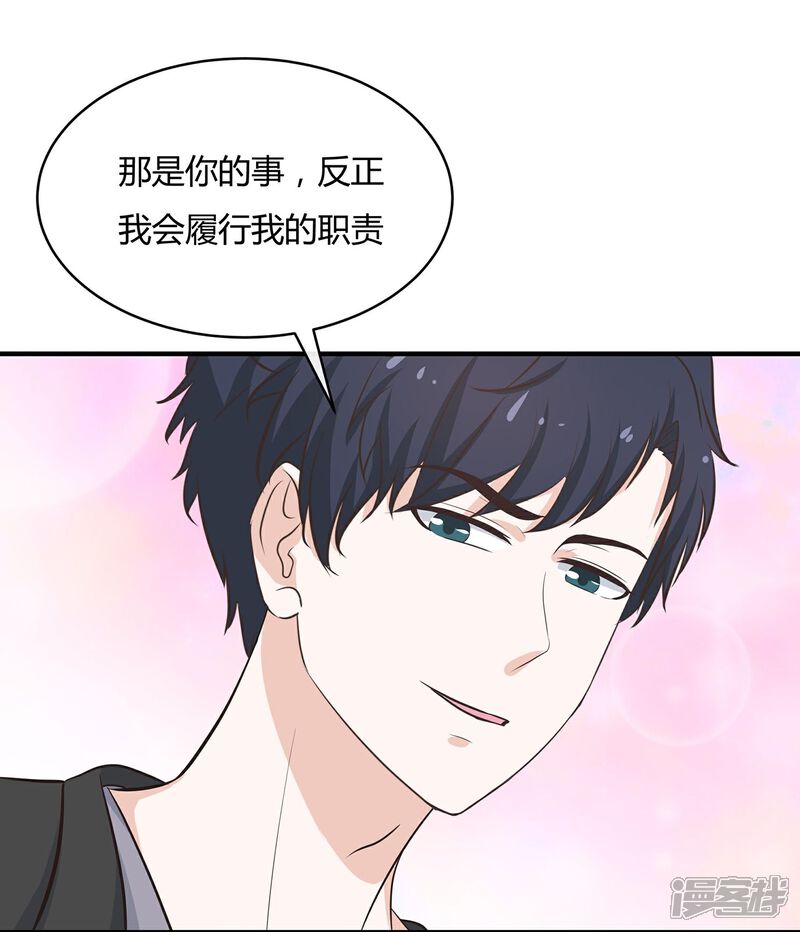 《首席男神领回家》第48话 陪吃陪睡 第22页