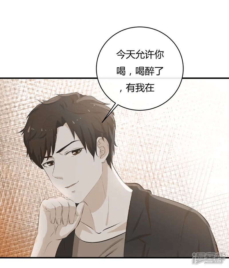 《首席男神领回家》第48话 陪吃陪睡 第3页