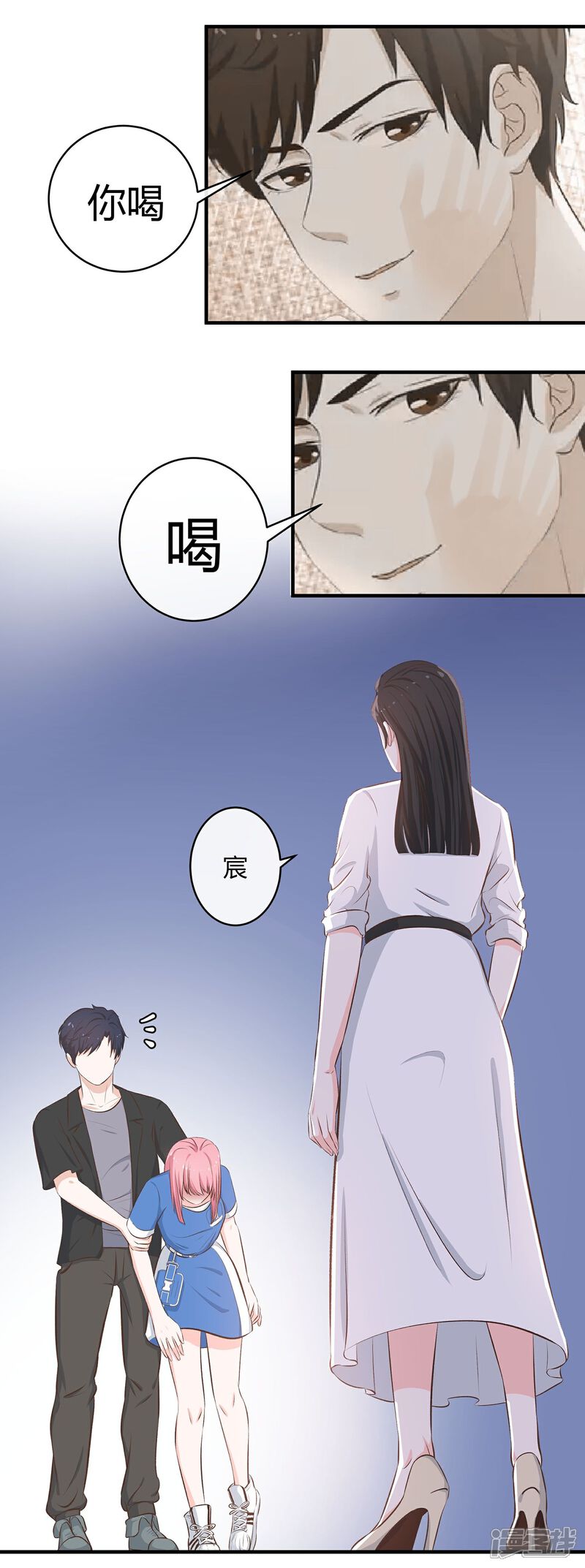 《首席男神领回家》第48话 陪吃陪睡 第5页