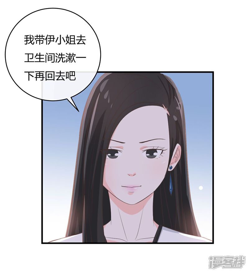 《首席男神领回家》第48话 陪吃陪睡 第6页