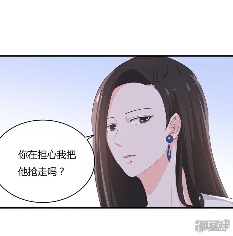 《首席男神领回家》第48话 陪吃陪睡 第9页