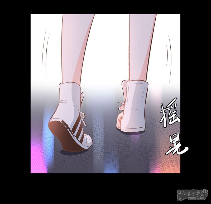 《首席男神领回家》第47话 上位 第22页