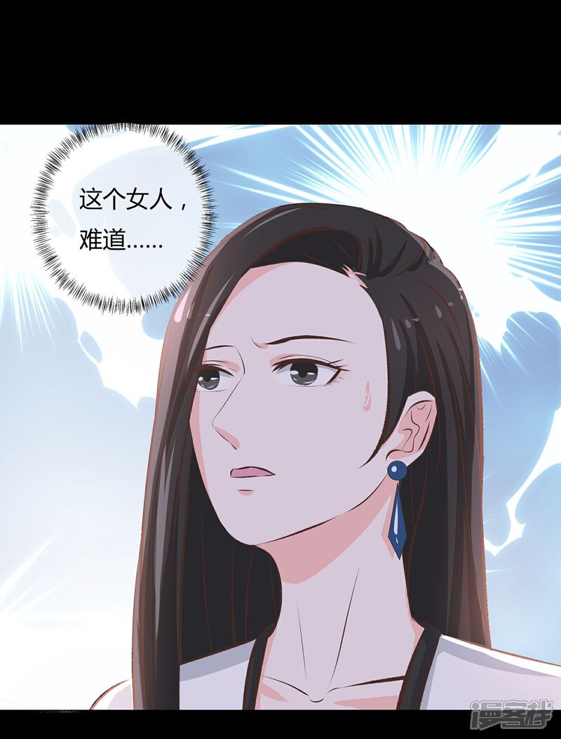 《首席男神领回家》第47话 上位 第26页