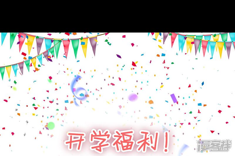 《首席男神领回家》第47话 上位 第28页