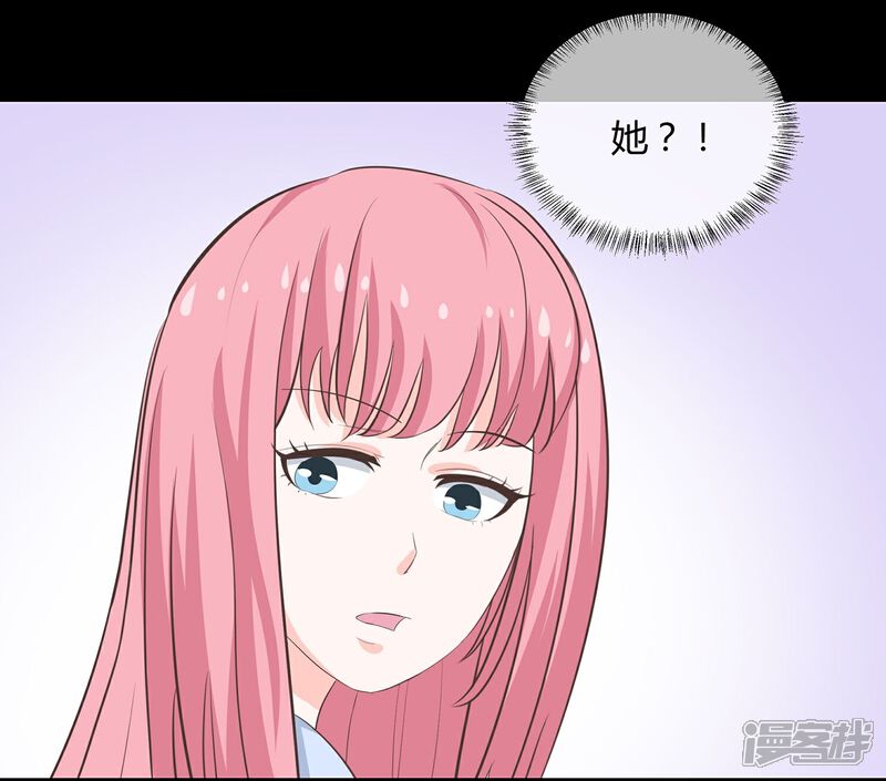 《首席男神领回家》第50话 背叛约会 第10页