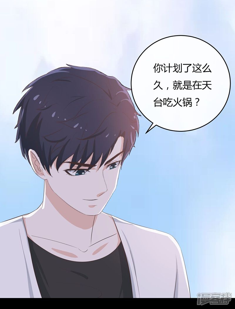 《首席男神领回家》第49话 模拟恋爱2 第12页