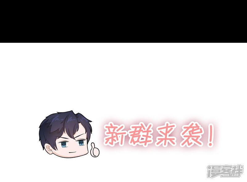 《首席男神领回家》第49话 模拟恋爱2 第28页