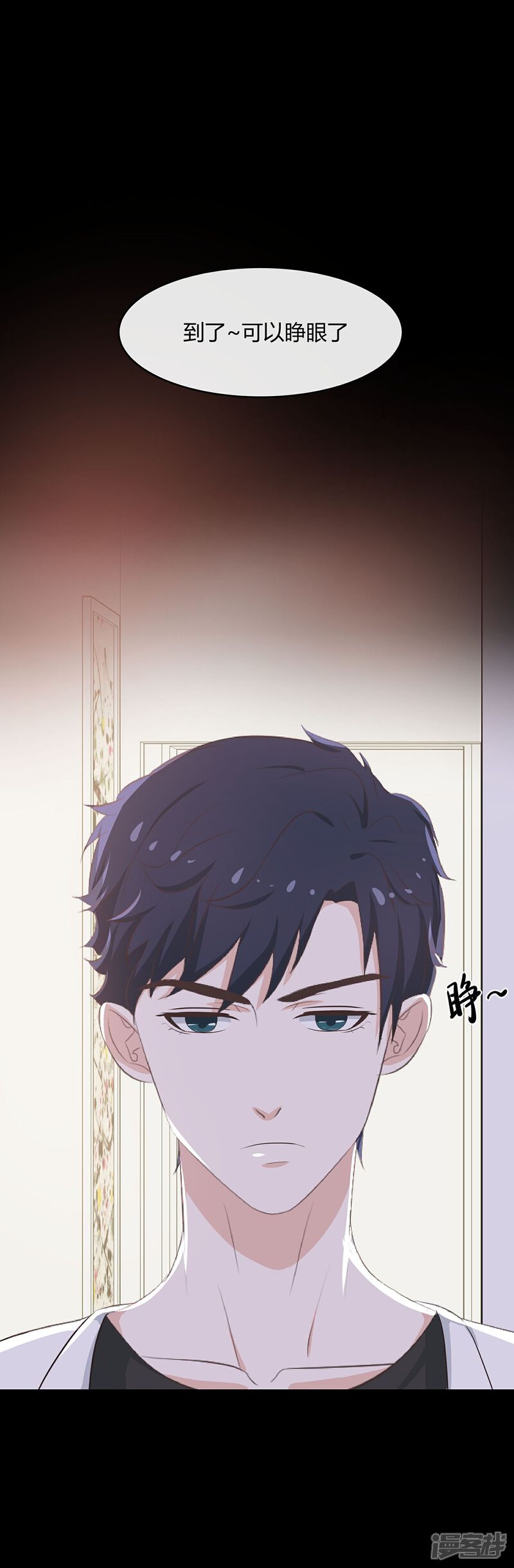 《首席男神领回家》第49话 模拟恋爱2 第8页