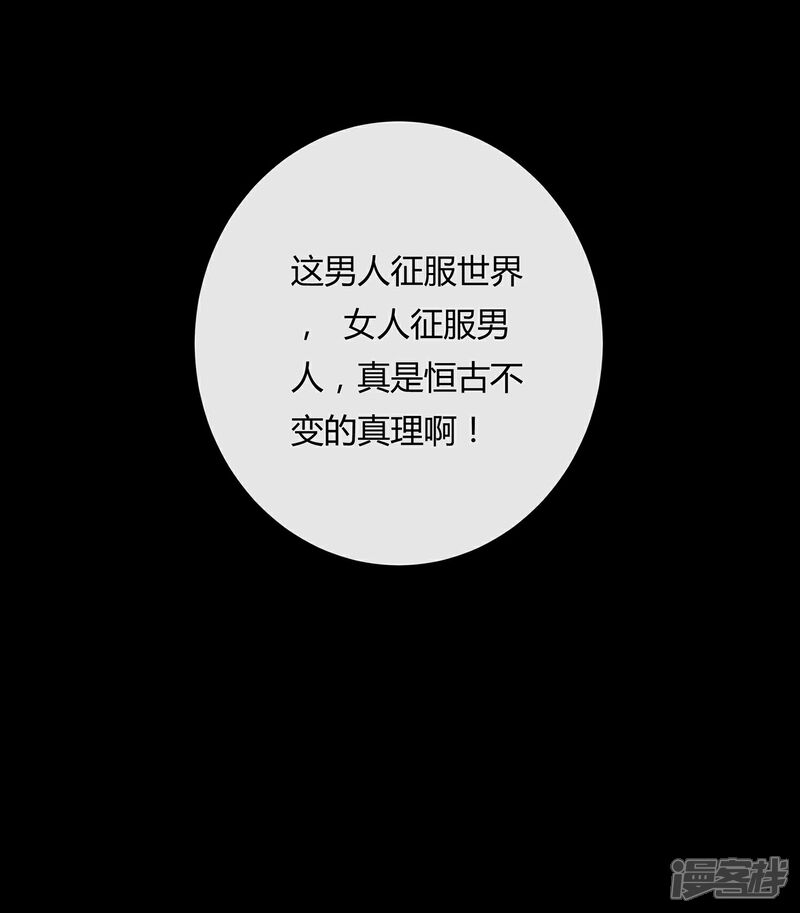 《首席男神领回家》第52话 全城搜捕 第22页