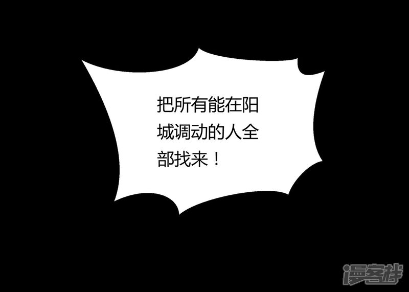 《首席男神领回家》第52话 全城搜捕 第5页
