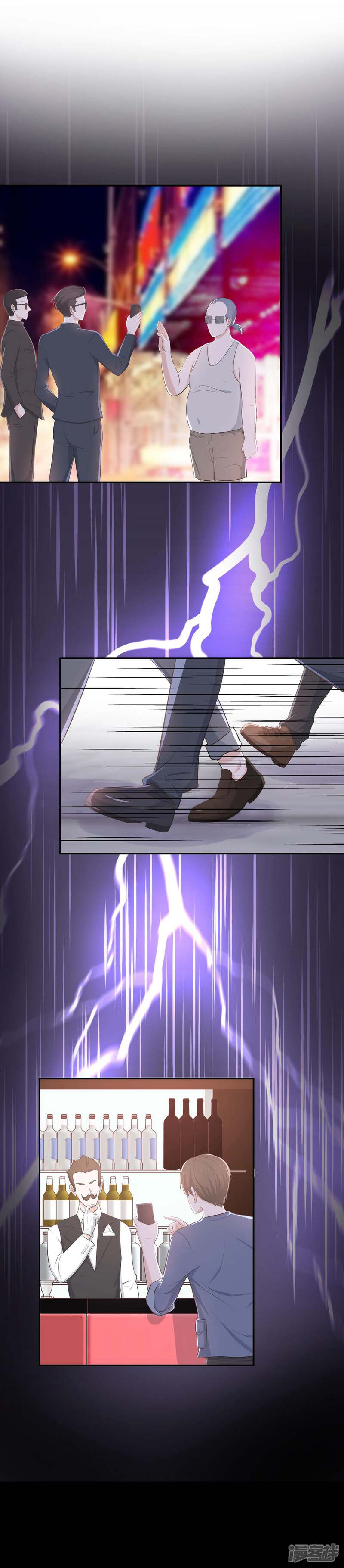 《首席男神领回家》第52话 全城搜捕 第6页