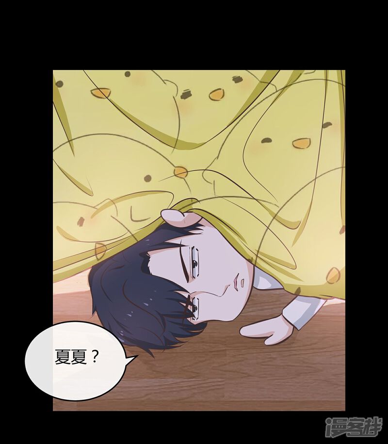 《首席男神领回家》第51话 老婆去哪儿了 第22页