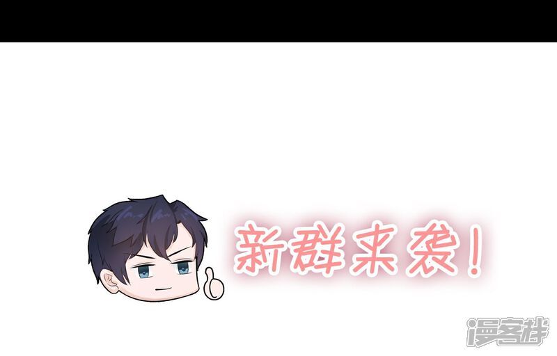 《首席男神领回家》第51话 老婆去哪儿了 第26页