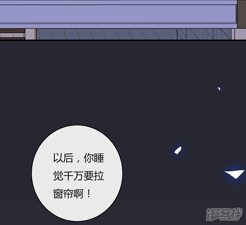 《首席男神领回家》第53话 没你好玩 第19页