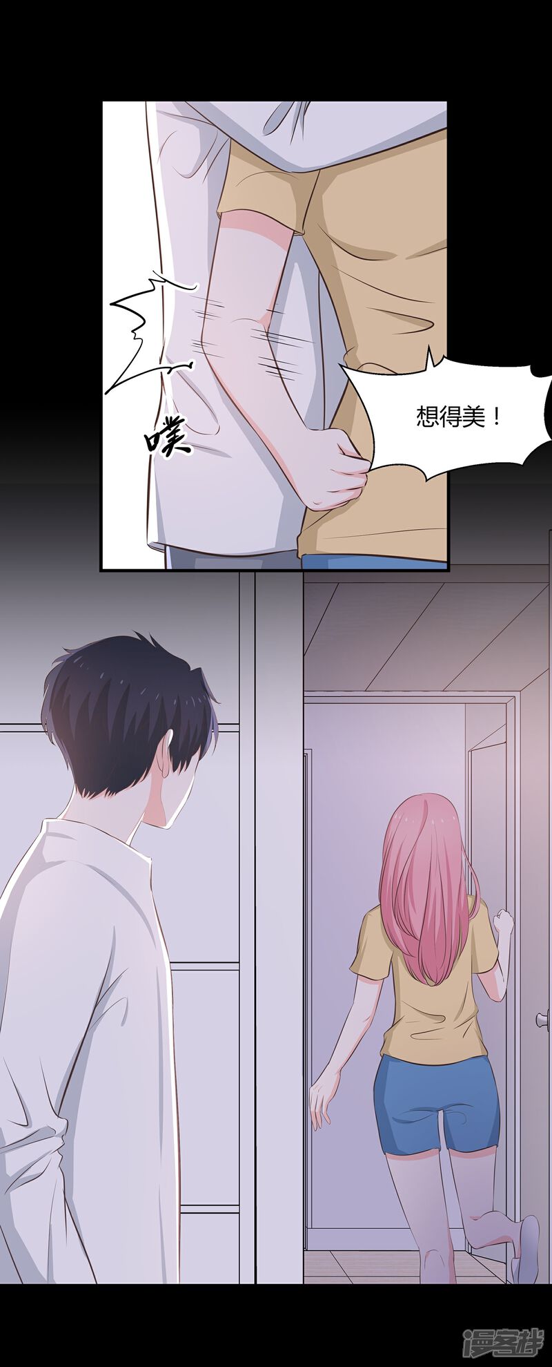 《首席男神领回家》第54话 三个女人的战争 第1页