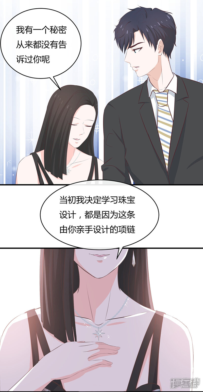 《首席男神领回家》第54话 三个女人的战争 第22页