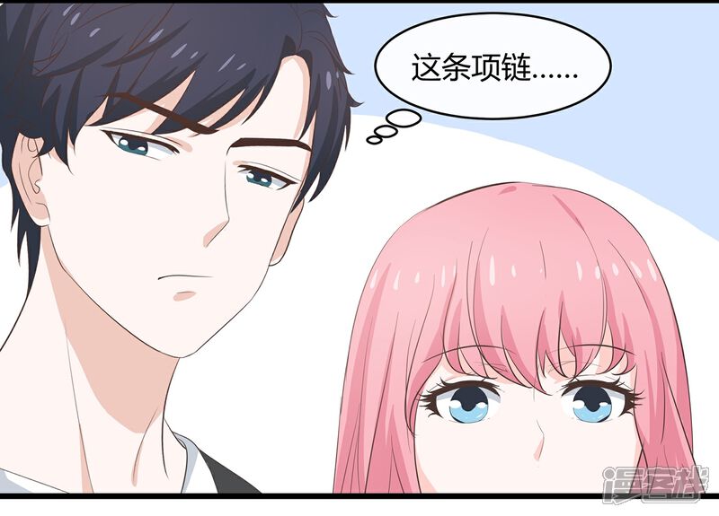 《首席男神领回家》第54话 三个女人的战争 第23页