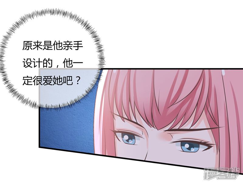 《首席男神领回家》第54话 三个女人的战争 第24页