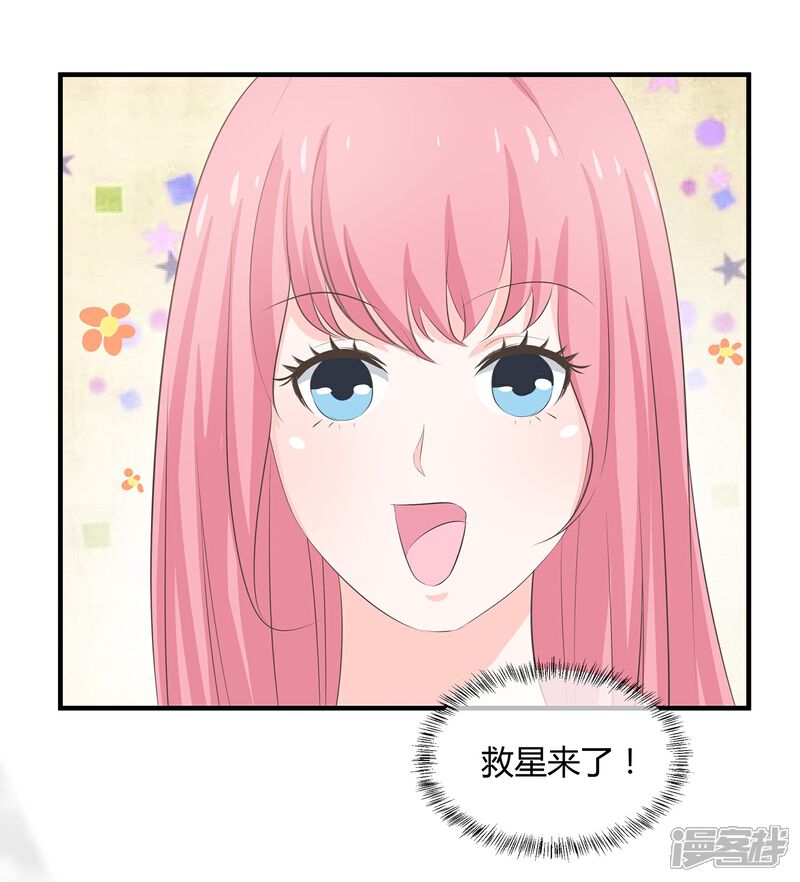《首席男神领回家》第54话 三个女人的战争 第27页