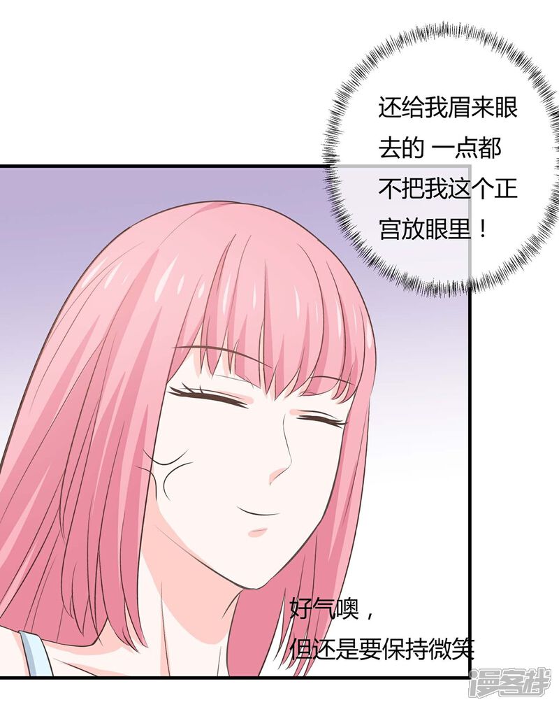 《首席男神领回家》第55话 三个女人的战争2 第13页