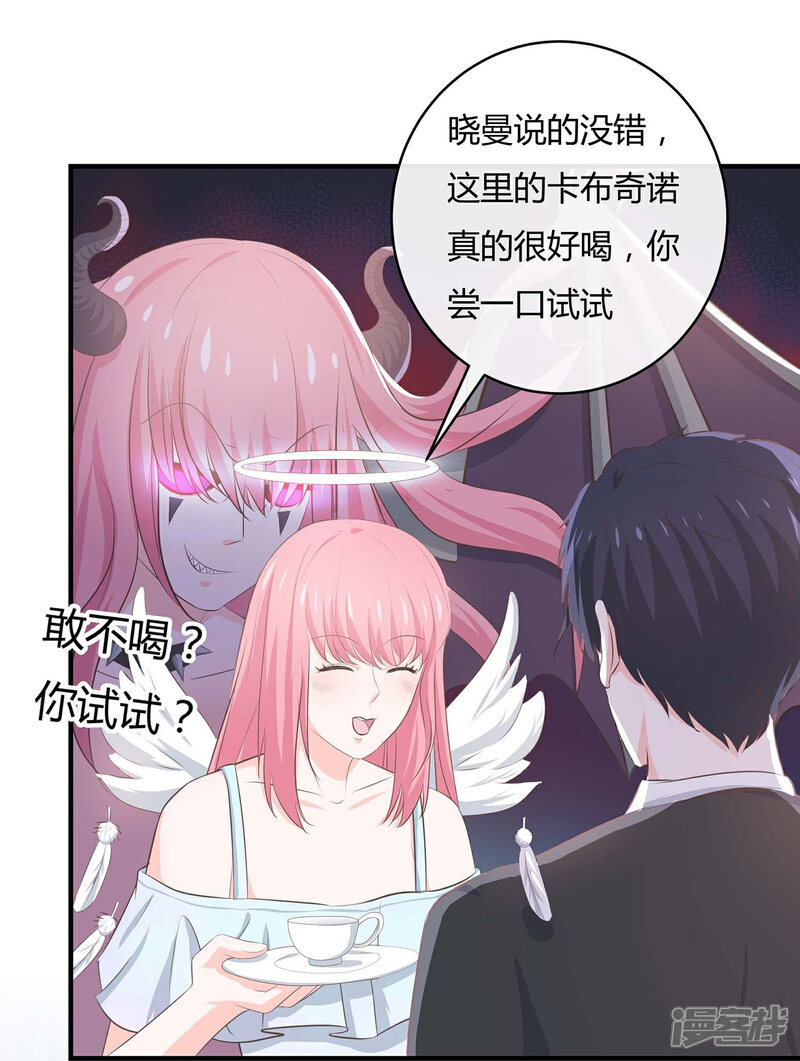 《首席男神领回家》第55话 三个女人的战争2 第14页