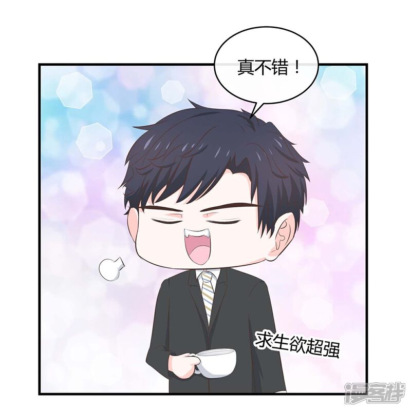 《首席男神领回家》第55话 三个女人的战争2 第18页