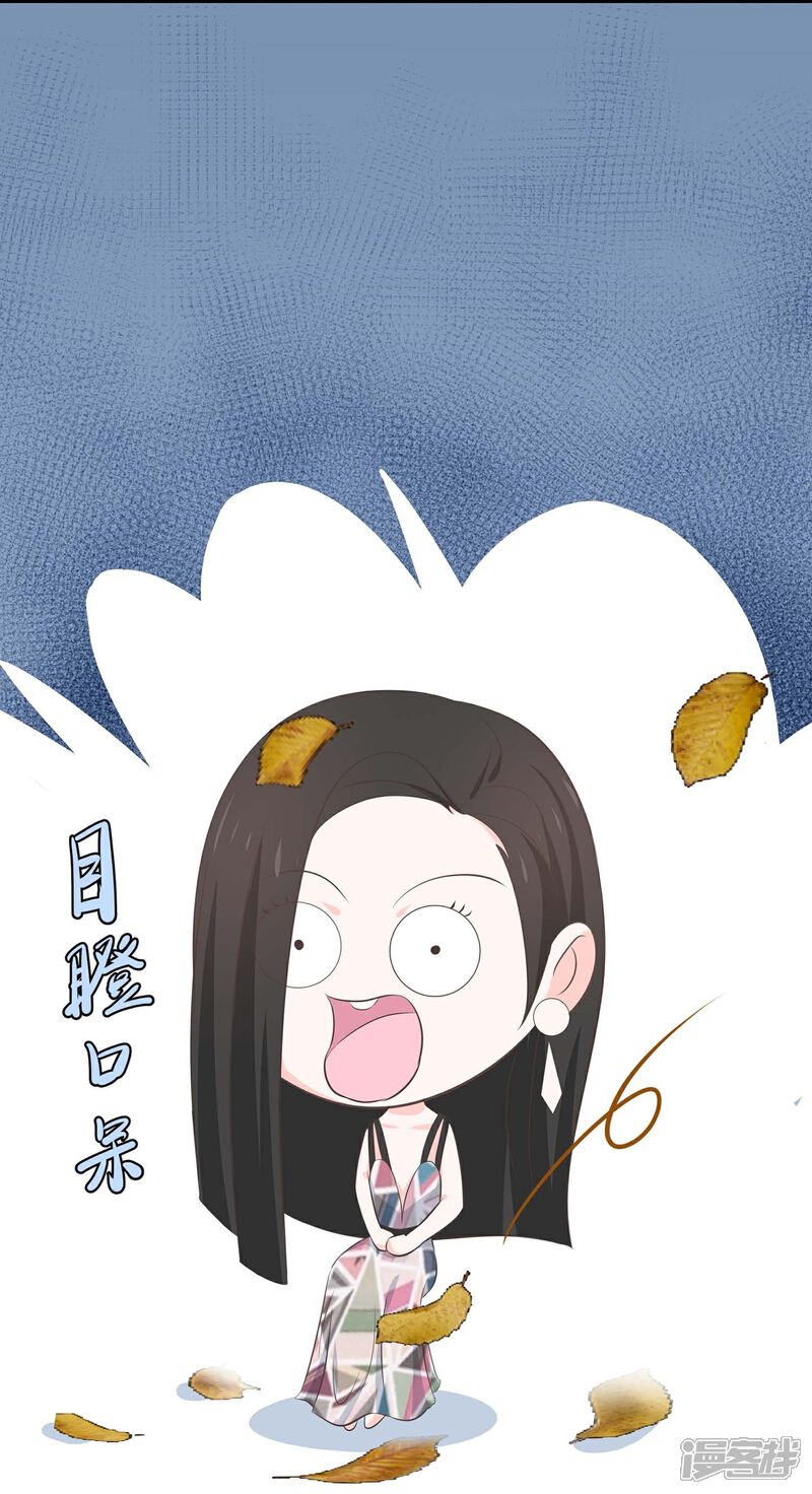 《首席男神领回家》第55话 三个女人的战争2 第20页