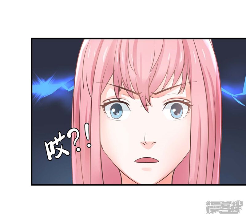 《首席男神领回家》第55话 三个女人的战争2 第26页