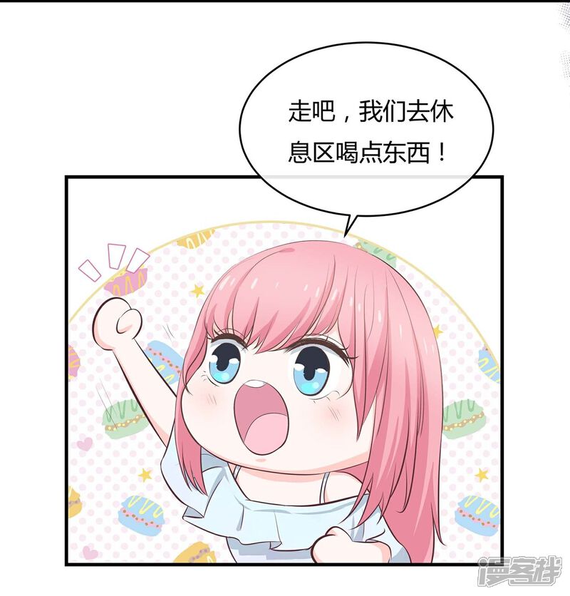 《首席男神领回家》第55话 三个女人的战争2 第2页