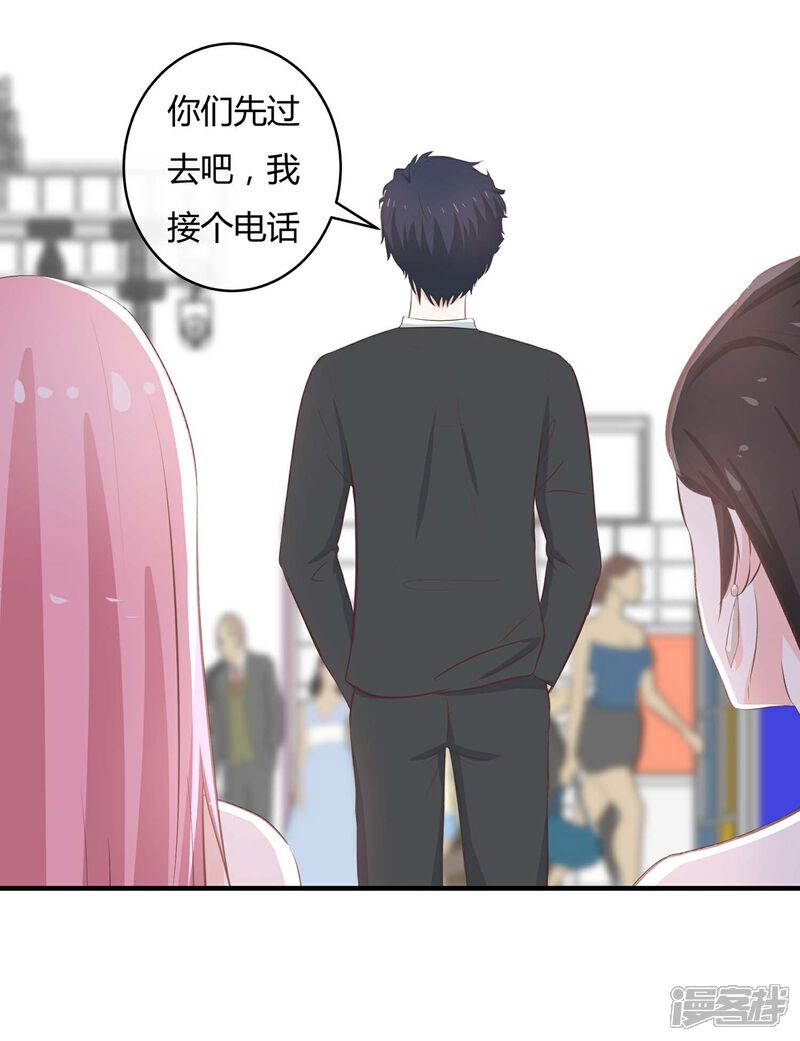 《首席男神领回家》第55话 三个女人的战争2 第3页