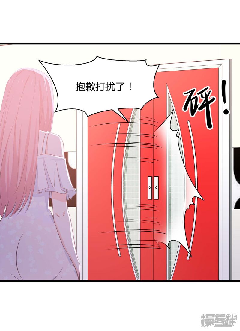 《首席男神领回家》第56话 老婆大还是情人大 第2页
