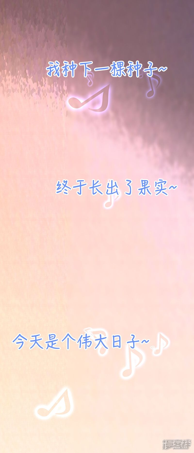 《首席男神领回家》第58话 你的舞伴只能是我 第1页