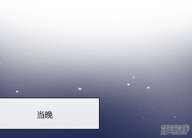 《首席男神领回家》第58话 你的舞伴只能是我 第22页