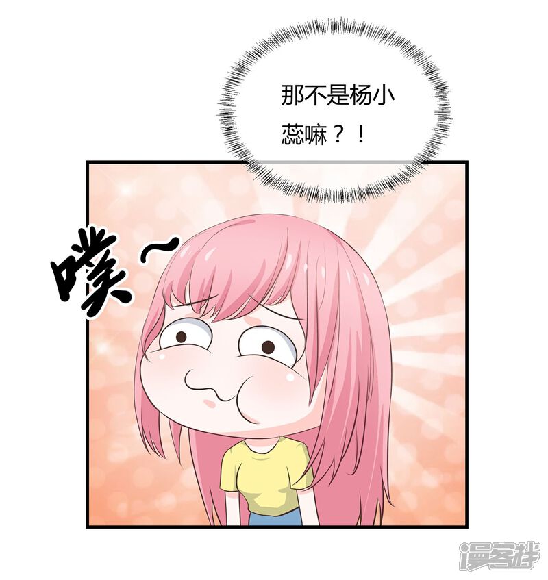 《首席男神领回家》第58话 你的舞伴只能是我 第3页