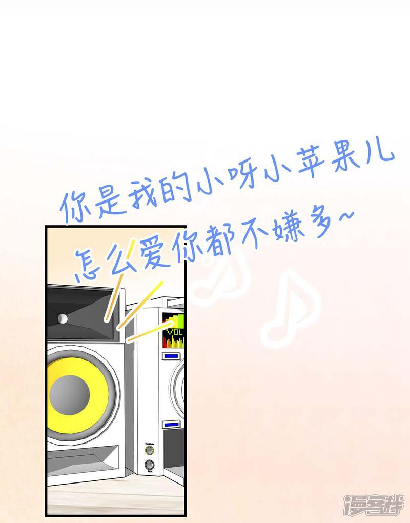 《首席男神领回家》第58话 你的舞伴只能是我 第5页