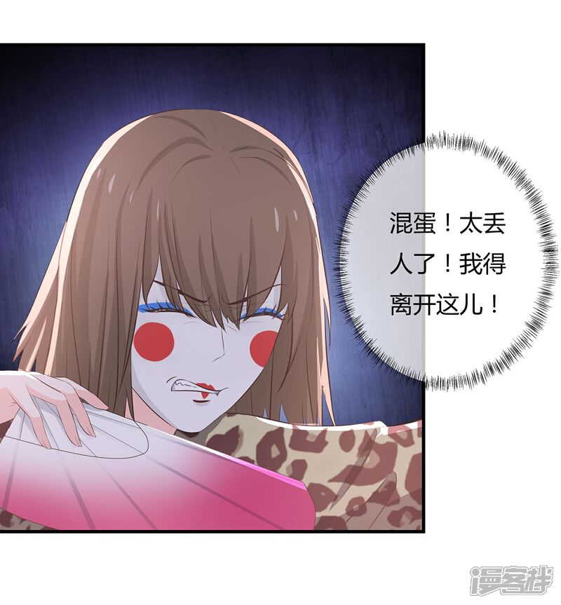 《首席男神领回家》第58话 你的舞伴只能是我 第7页