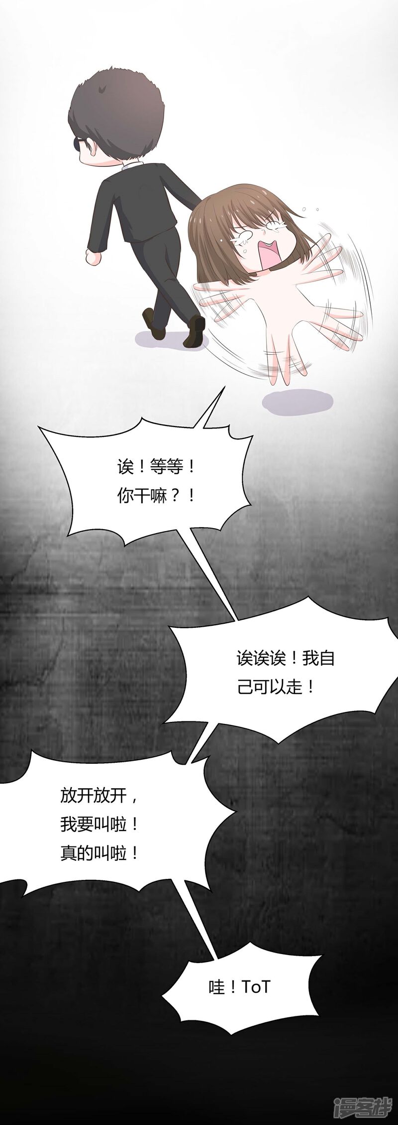 《首席男神领回家》第57话 带你找灵感 第12页