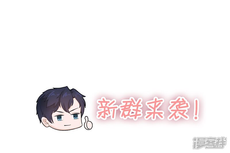 《首席男神领回家》第57话 带你找灵感 第27页