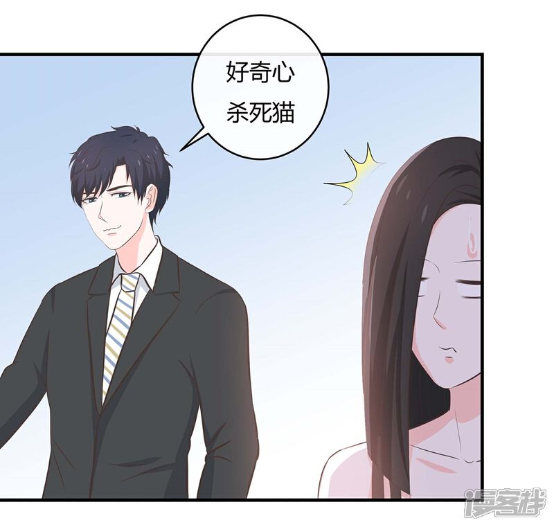 《首席男神领回家》第57话 带你找灵感 第3页